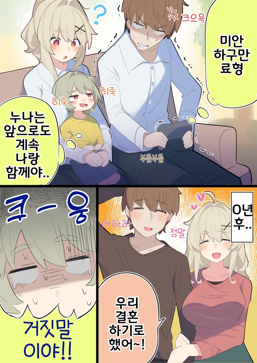 핫산) 쿨한 동급생의 OO년 후(전체 모음집).manhwa_343.jpg