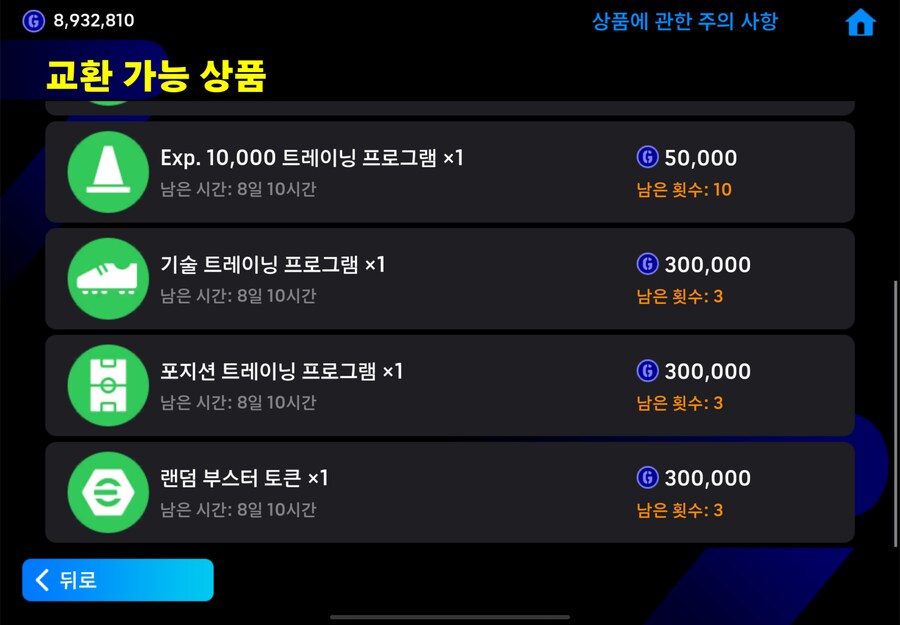 코단 6에 팝니다 (지뉴, 크루이프, 말디니, 아자르 등등)_1.png