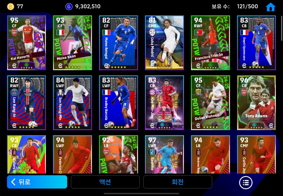 코단 6에 팝니다 (지뉴, 크루이프, 말디니, 아자르 등등)_2.png