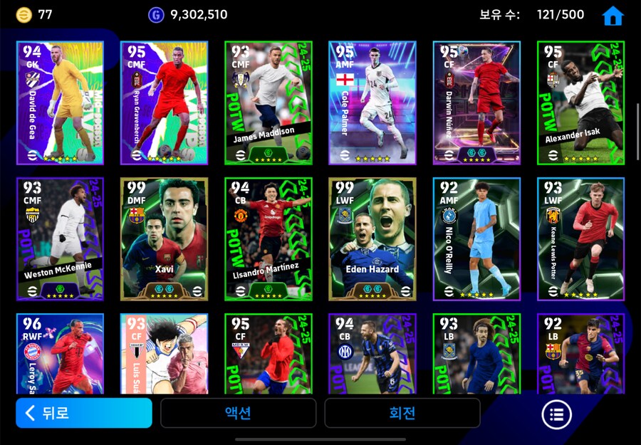 코단 6에 팝니다 (지뉴, 크루이프, 말디니, 아자르 등등)_4.png