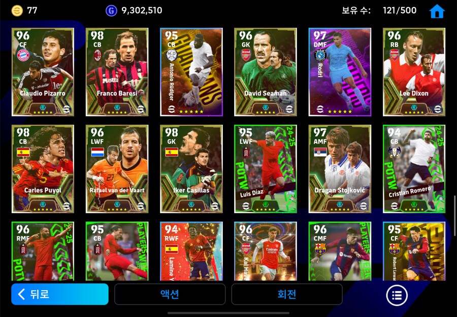 코단 6에 팝니다 (지뉴, 크루이프, 말디니, 아자르 등등)_9.png