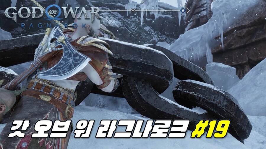 [겜이지] 갓 오브 워 라그나로크 #19_1.jpg