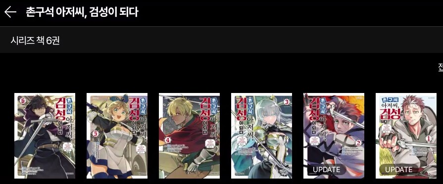 촌구석검성)주인공이 자기비하가 심한 이유 추정_2.png