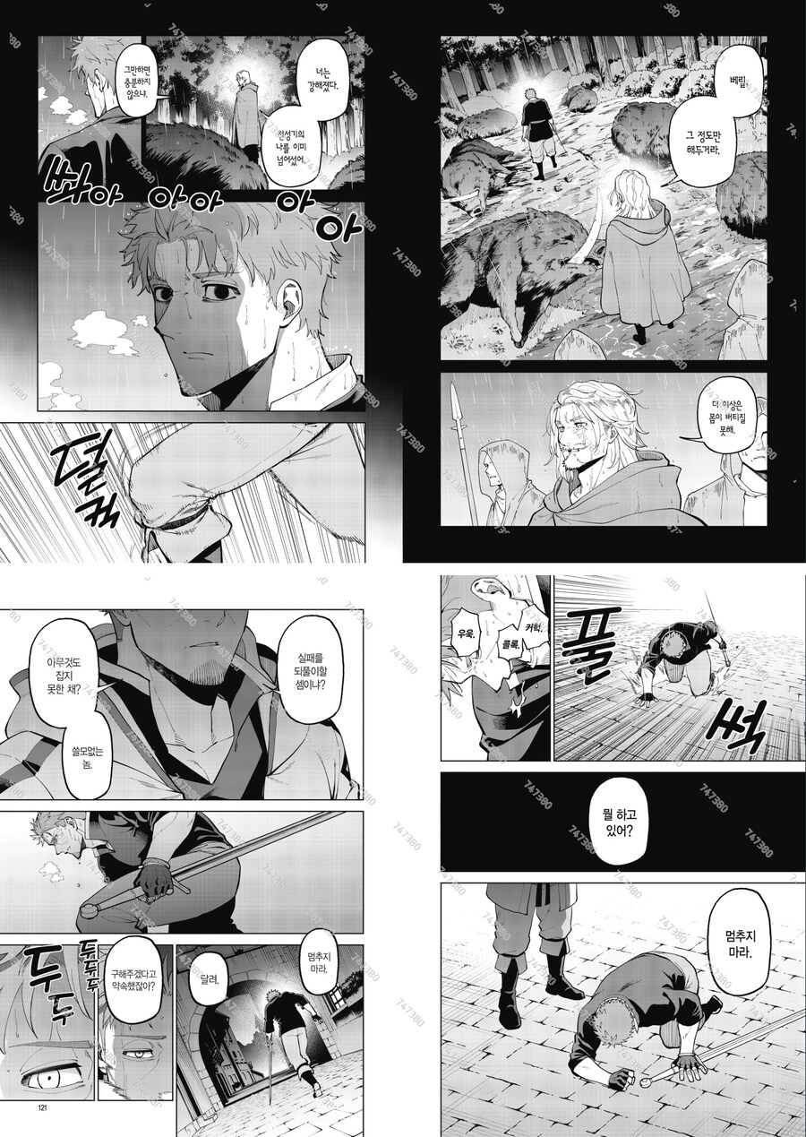 촌구석검성)주인공이 자기비하가 심한 이유 추정_1.jpg