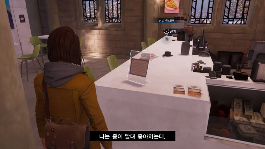 (약스포) 인생은 요지경: 이중 노출_48.jpg