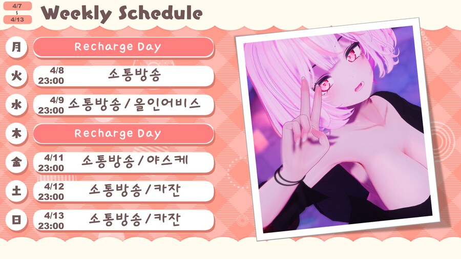 쥬ㆍ지스네 4/7~4/13 방송 일정!_1.png