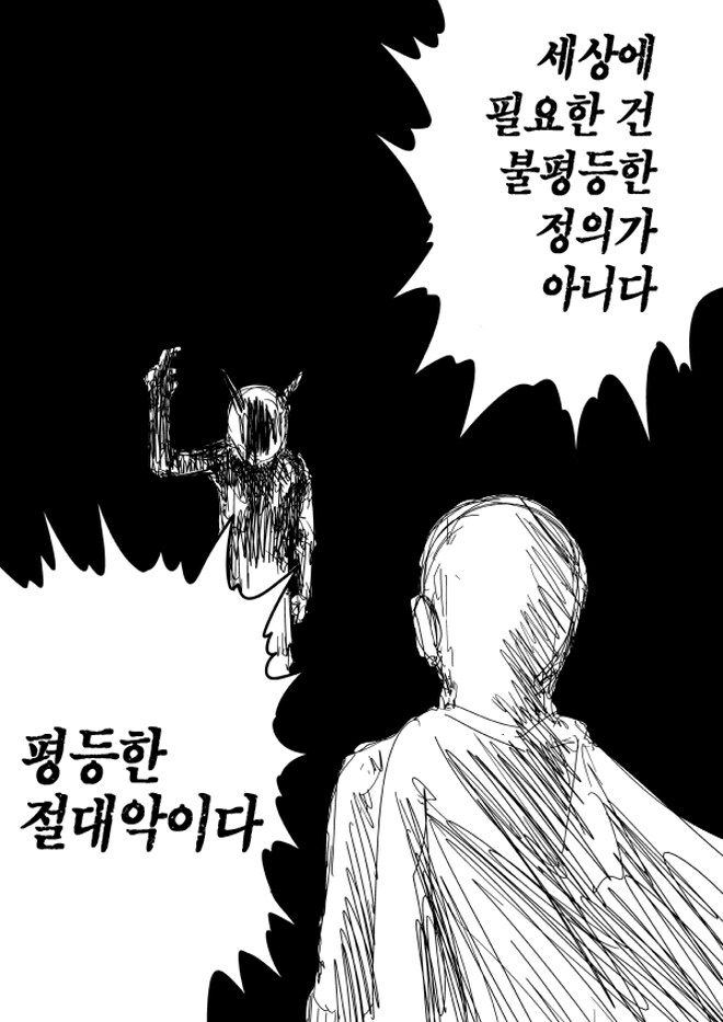 [원펀맨] 갠적으로 누구 잘못이냐 떠나서 요즘 리메이크는..._2.png