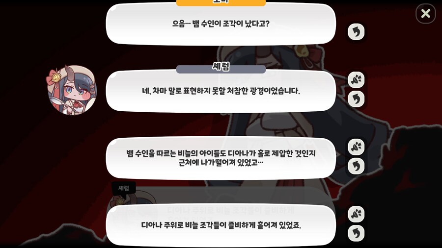 디아나는 세계수에게 힘을 받은 게 맞을까?_10.png
