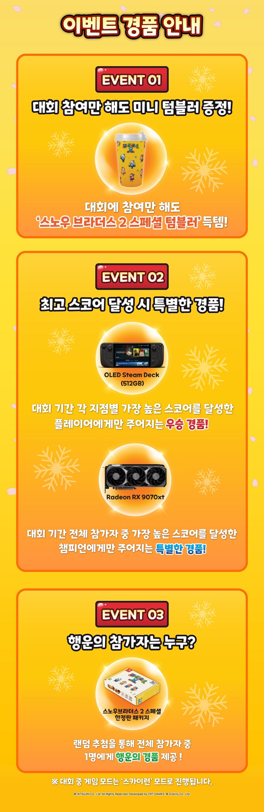 스노우 브라더스 2 스페셜 발매 트레일러 및 토이저러스에서 시연 이벤트 개최_3.jpg