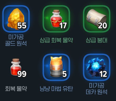 마비m)미가공 원석들은 어케함??_1.png