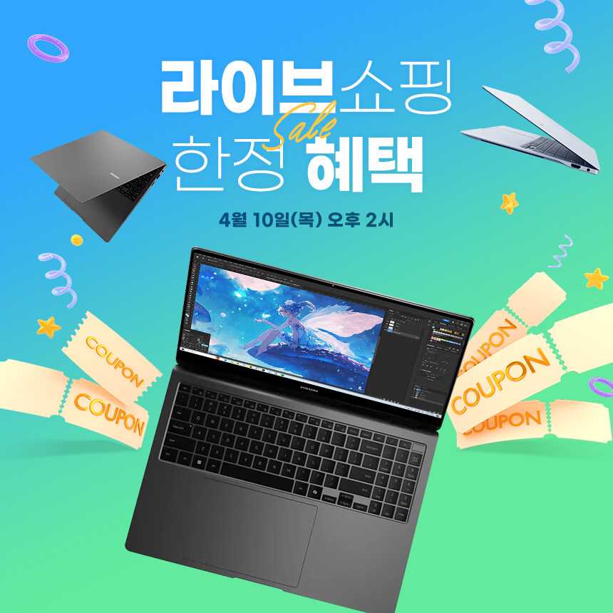 [네이버] 이제 곧 시작됩니다!! 1시간 한정 갤럭시북 대폭 할인 받는 법_1.jpg