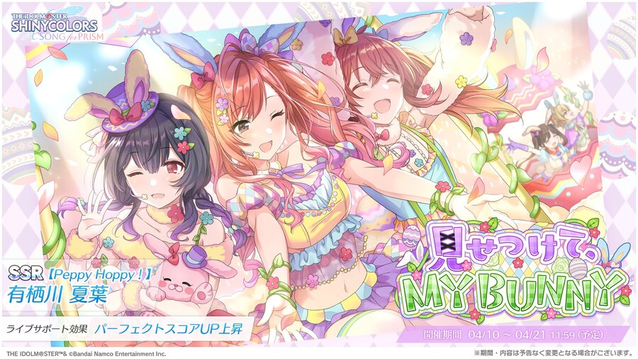 @)빵송 가챠 갱신_4.jpg