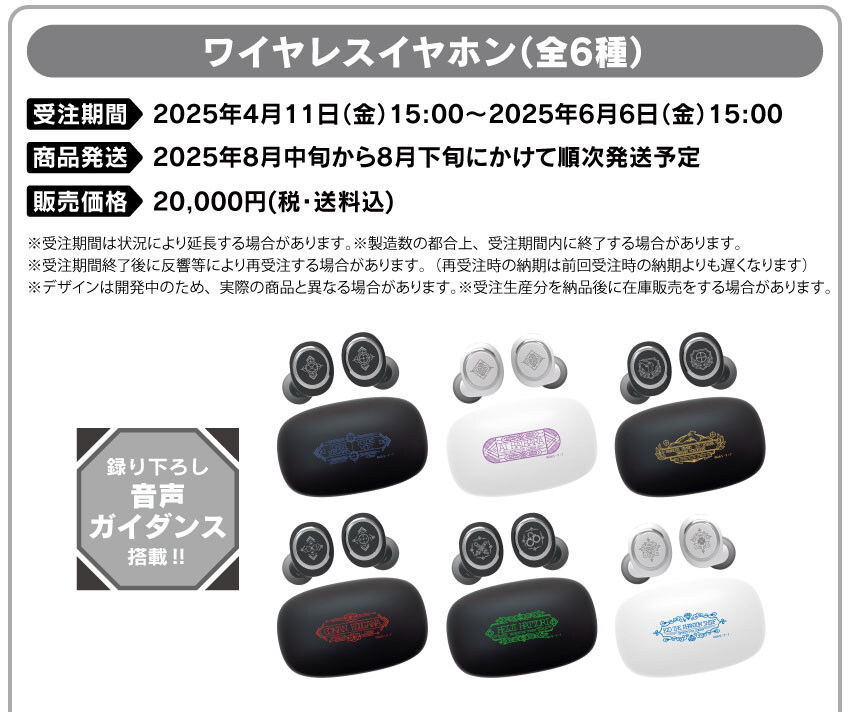 [명탐정코난] 척안의 잔상 공개 기념 온쿄 콜라보 신규 보이스 탑재 무선 이어폰_2.jpg