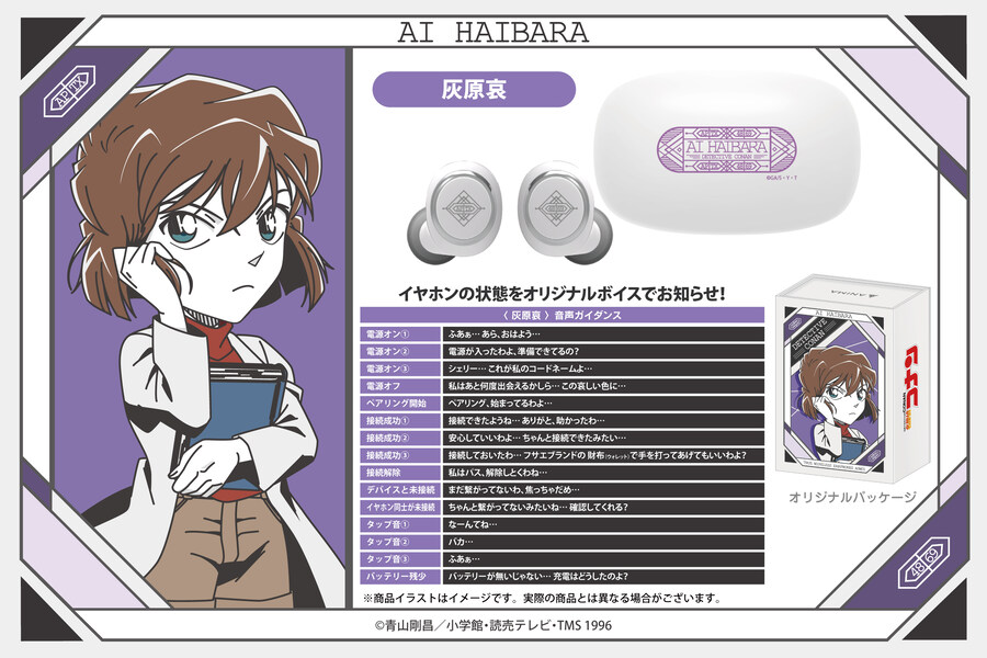 [명탐정코난] 척안의 잔상 공개 기념 온쿄 콜라보 신규 보이스 탑재 무선 이어폰_4.jpg
