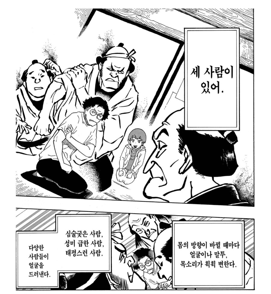 아카네이야기) 라쿠고가인 아버지가 파문당한 주인공_4.png