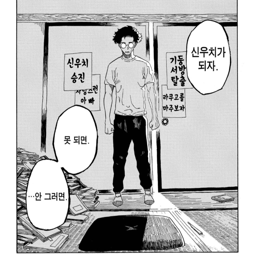 아카네이야기) 라쿠고가인 아버지가 파문당한 주인공_6.png