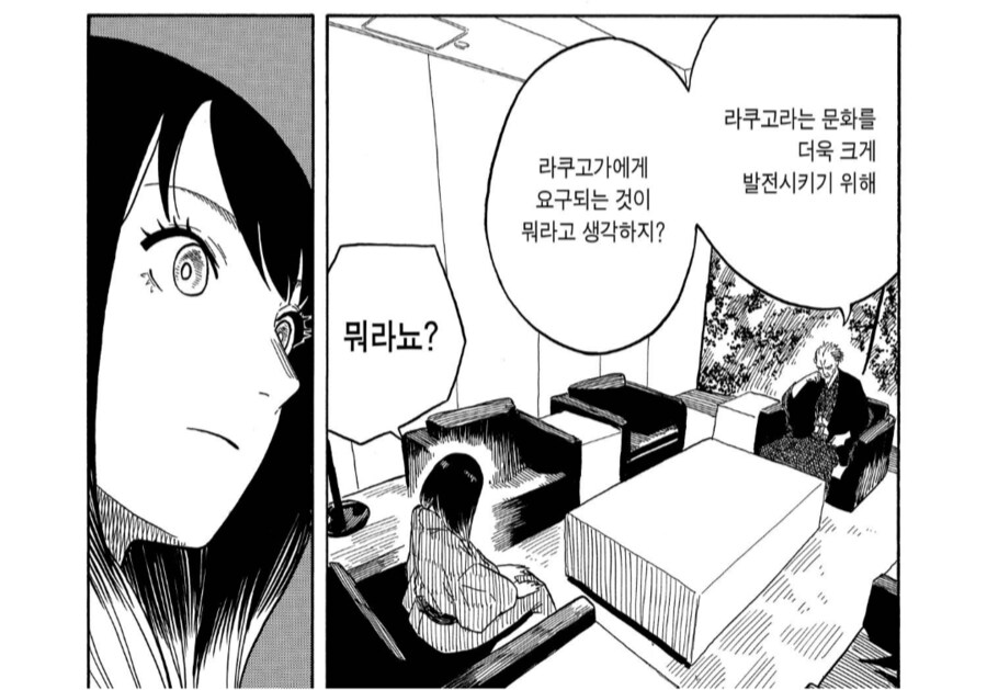 아카네이야기) 라쿠고가인 아버지가 파문당한 주인공_31.png