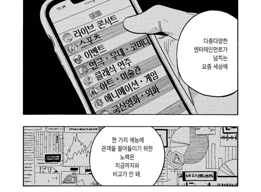 아카네이야기) 라쿠고가인 아버지가 파문당한 주인공_30.png
