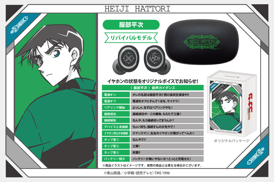 [명탐정코난] 척안의 잔상 공개 기념 온쿄 콜라보 신규 보이스 탑재 무선 이어폰_7.jpg