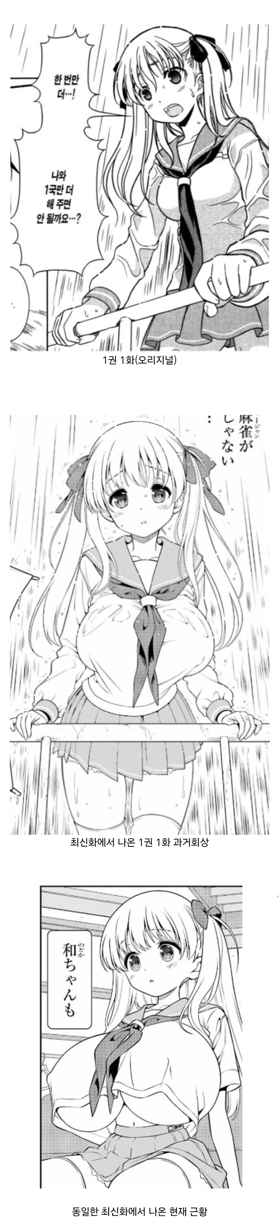 마작만화 여캐 특)_1.jpg
