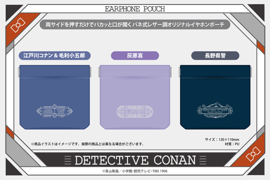 [명탐정코난] 척안의 잔상 공개 기념 온쿄 콜라보 신규 보이스 탑재 무선 이어폰_11.jpg