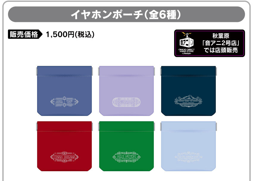 [명탐정코난] 척안의 잔상 공개 기념 온쿄 콜라보 신규 보이스 탑재 무선 이어폰_13.jpg