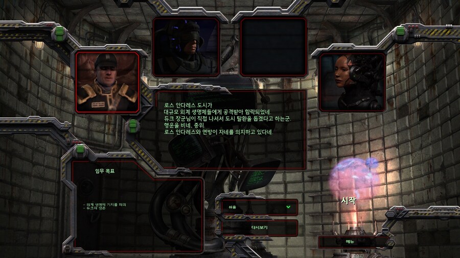 스타2) 크흐~ 장군님!_1.jpg