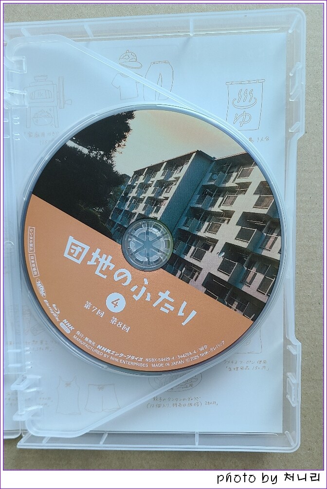 [일본 오픈샷] 일드 "단지의 두 사람"(슬로우 라이프 시리즈 신작) 블루레이._6.jpg