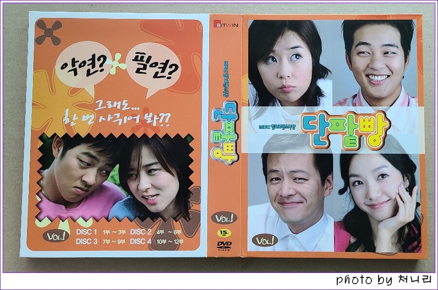[오픈샷]책장에서 보기만해도 옛생각나는 드라마 타이틀(단팥빵) 01_3.jpg