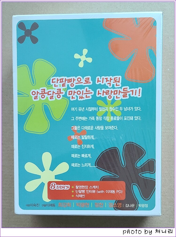 [오픈샷]책장에서 보기만해도 옛생각나는 드라마 타이틀(단팥빵) 02_5.jpg