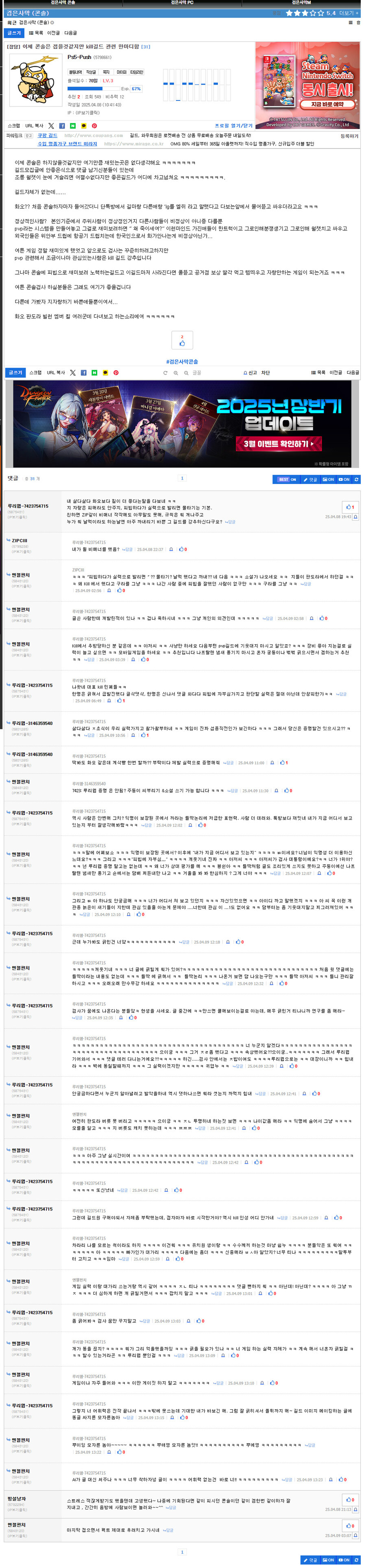 kill 유치한건 남겨야지_1.jpg