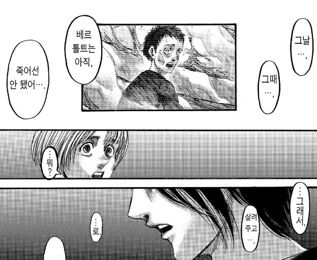 진격) 미래가 이미 결정된 점의 의미_1.jpg