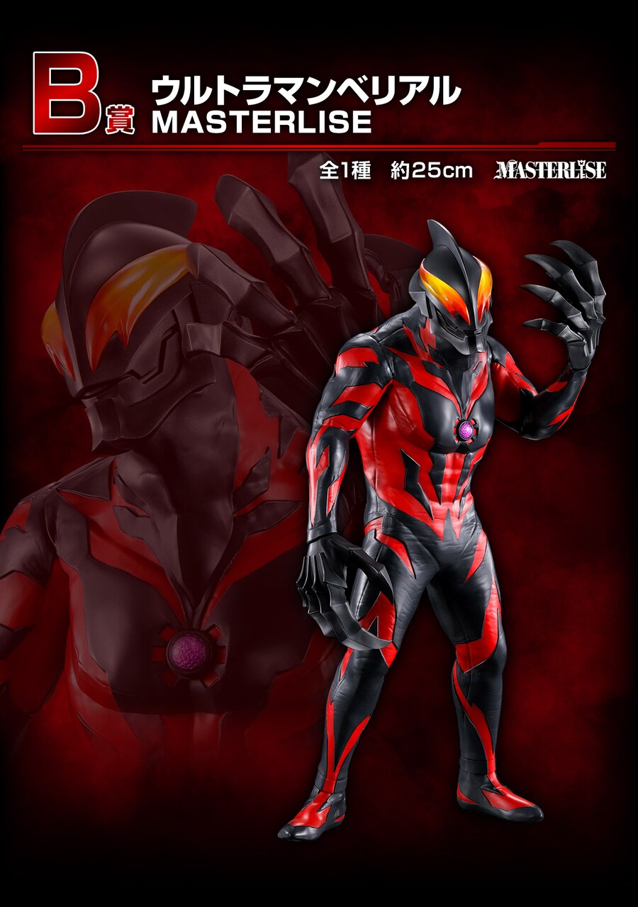 [이치방쿠지]울트라맨 제로 Byond the STARS 일본발매예정_3.png