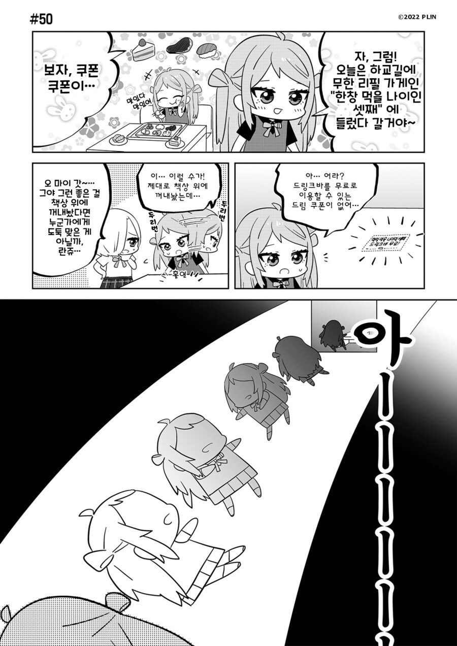 반역의 니지가사키 #50_1.png