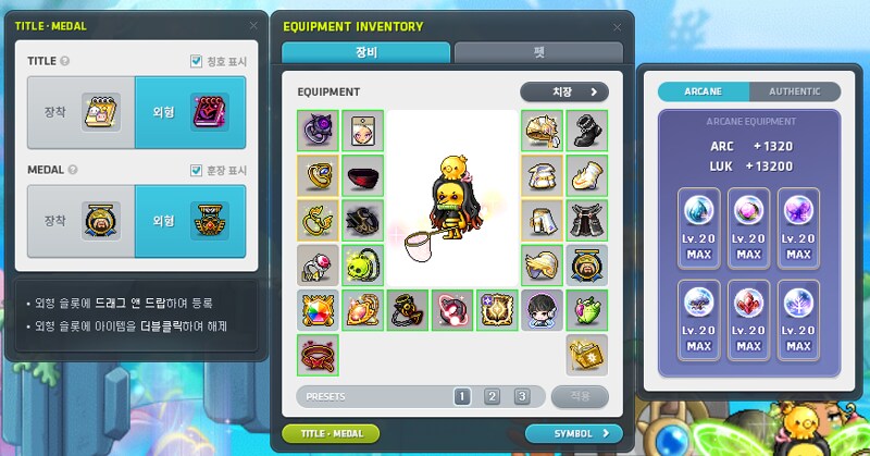 메이플) UI 개편 근황_1.png