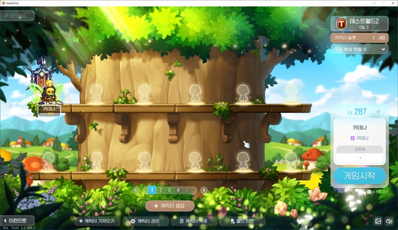 메이플) UI 개편 근황_6.png