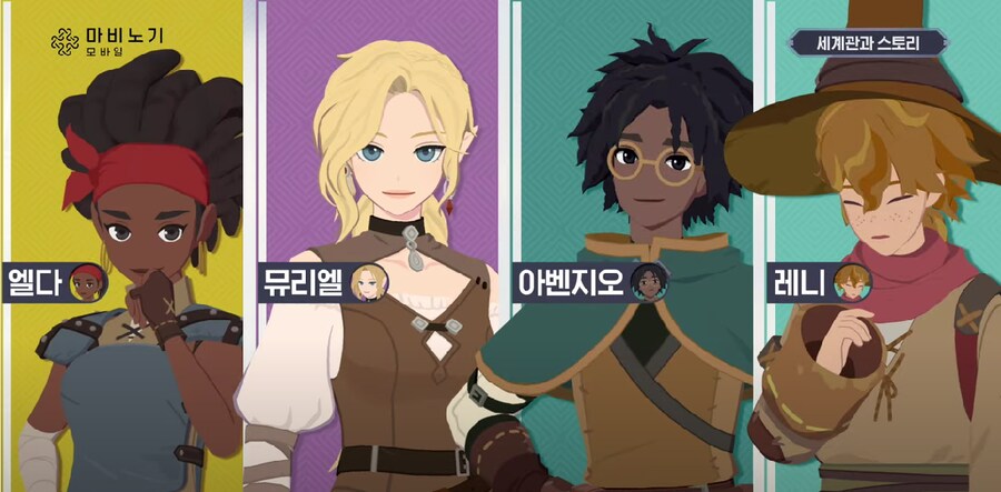 마비M) 모비노기가 초반에 PC캐들 넣은 이유._1.png