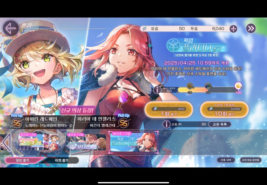 비틱) 유니존뽑기_2.png