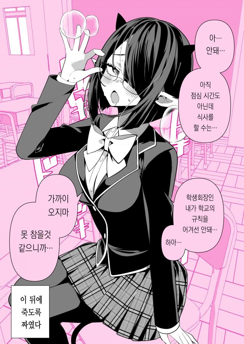 서큐버스가 있는 일상 1_2.jpg