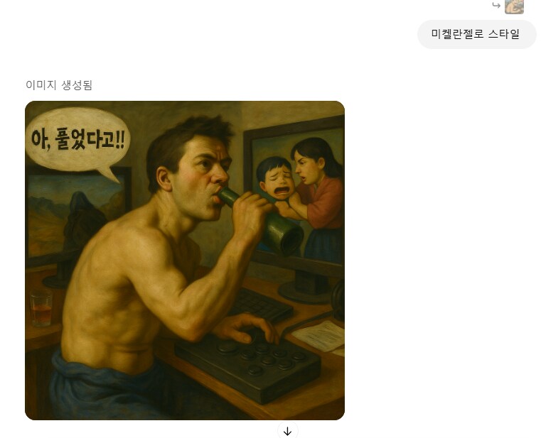 [스압] ai 야 내가 버파하는 모습을 그려줘_14.png