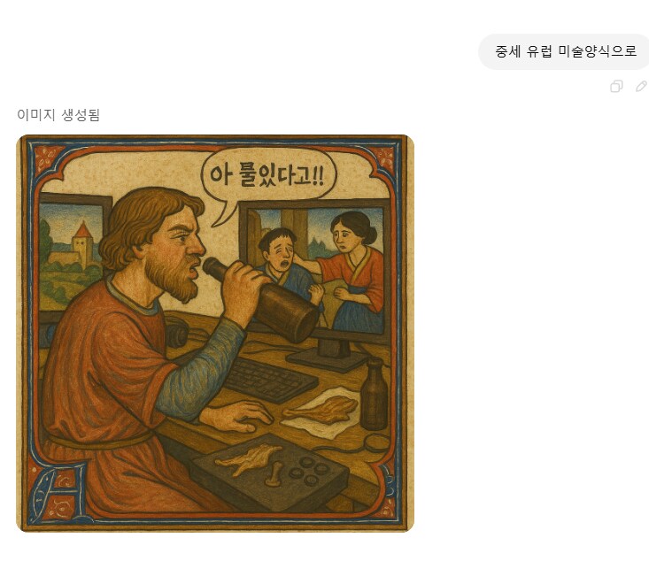 [스압] ai 야 내가 버파하는 모습을 그려줘_11.png