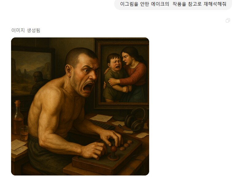 [스압] ai 야 내가 버파하는 모습을 그려줘_13.png