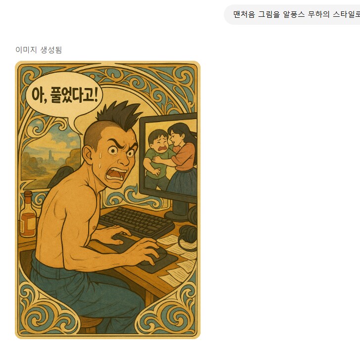 [스압] ai 야 내가 버파하는 모습을 그려줘_27.png