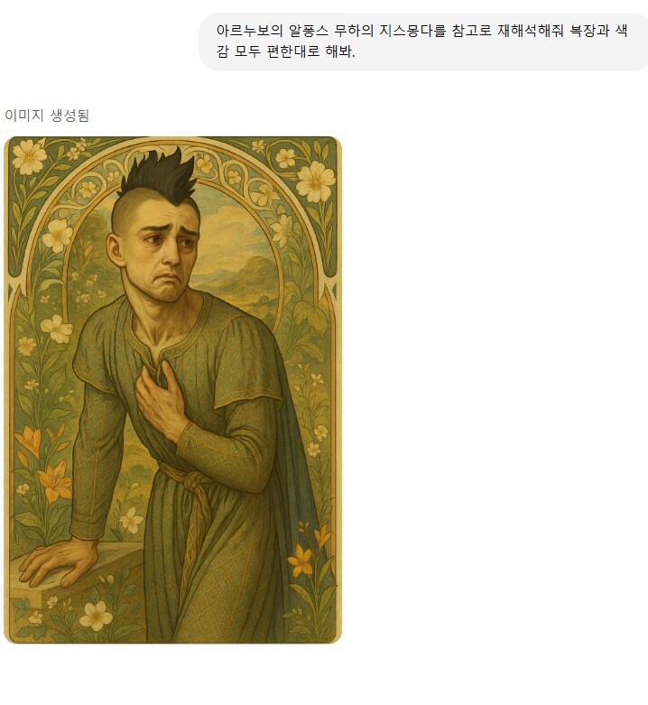 [스압] ai 야 내가 버파하는 모습을 그려줘_28.png