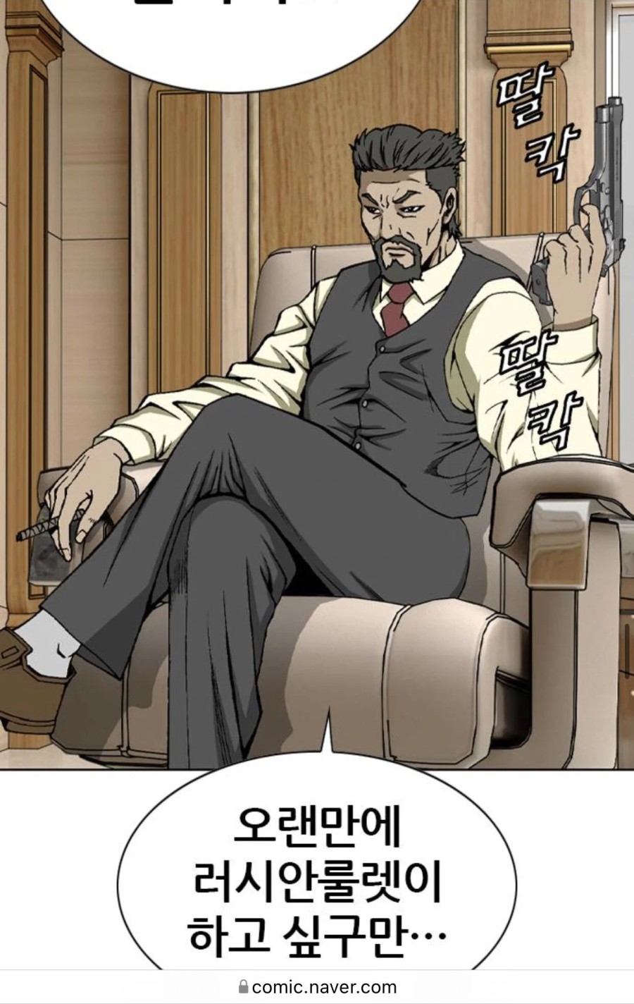 오랜만에 하는 러시안룰렛.jpg_1.jpg