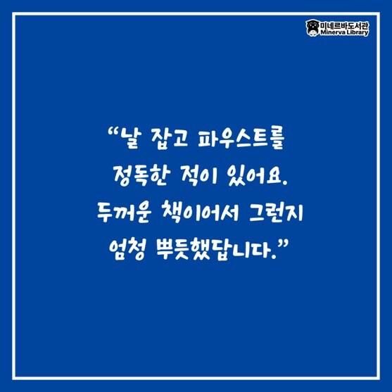 [재공지] 도서관 혹은 책과 관련된 사연을 모집합니다_3.jpg