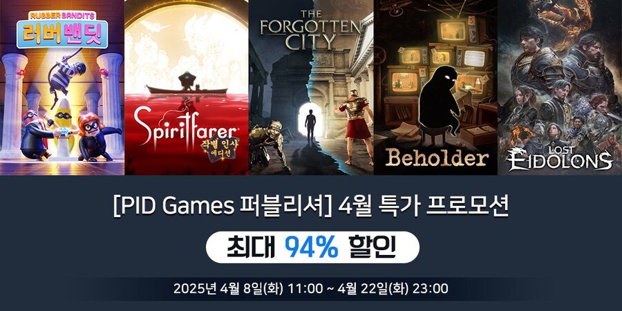 [다이렉트게임즈]4월 특가 프로모션 안내_2.jpg