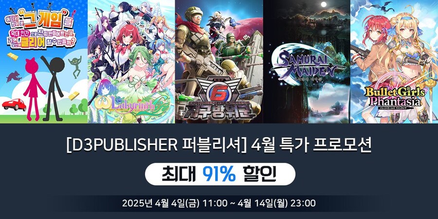 [다이렉트게임즈]4월 특가 프로모션 안내_4.jpg