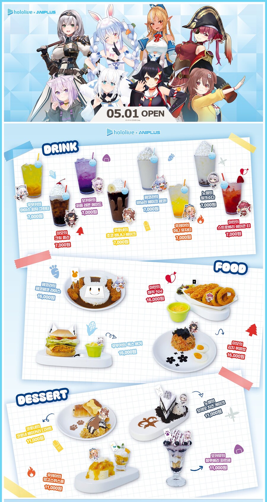 홀로라이브)게이머즈&3기생 콜라보카페 예정_1.jpg