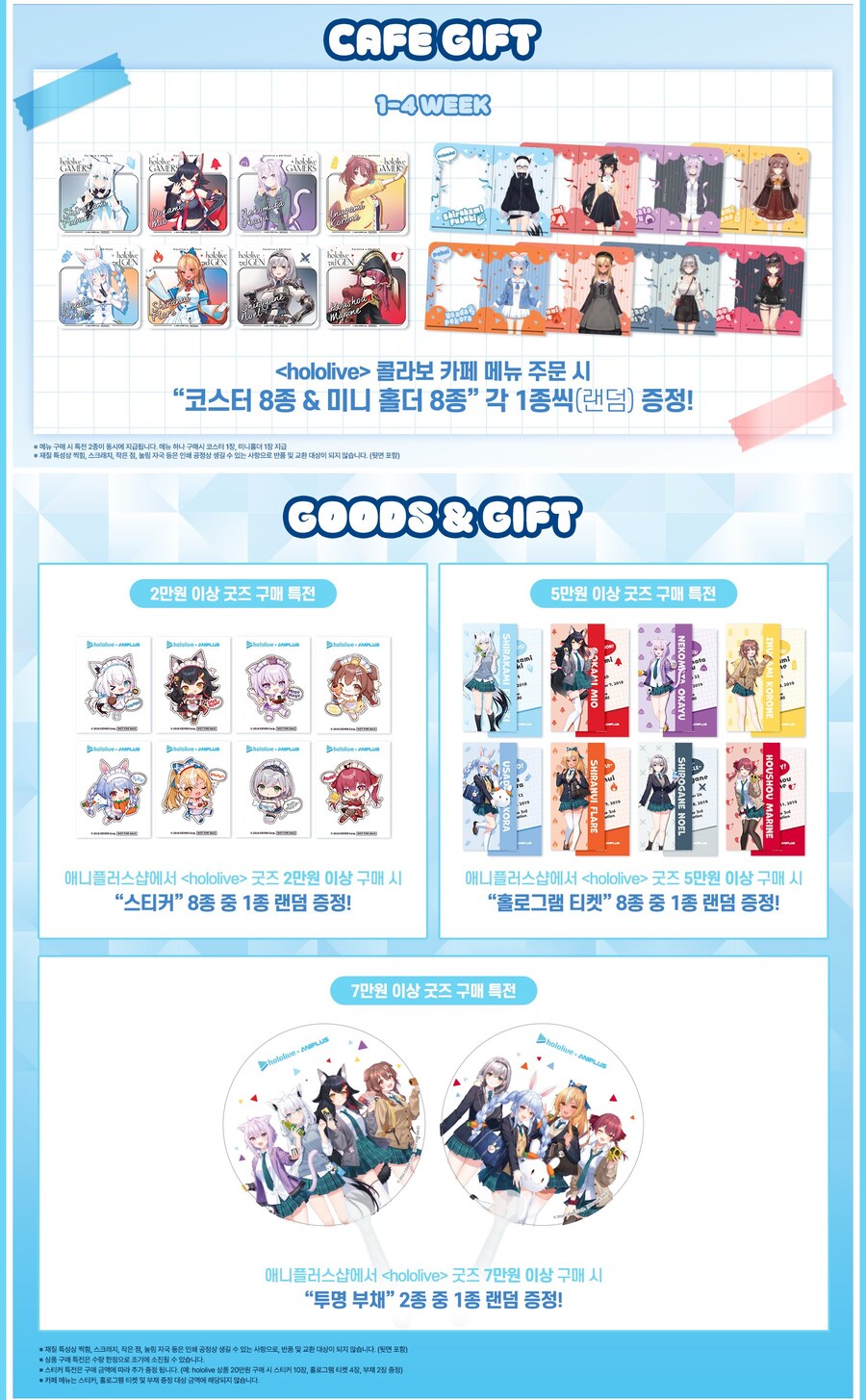 홀로라이브)게이머즈&3기생 콜라보카페 예정_2.jpg